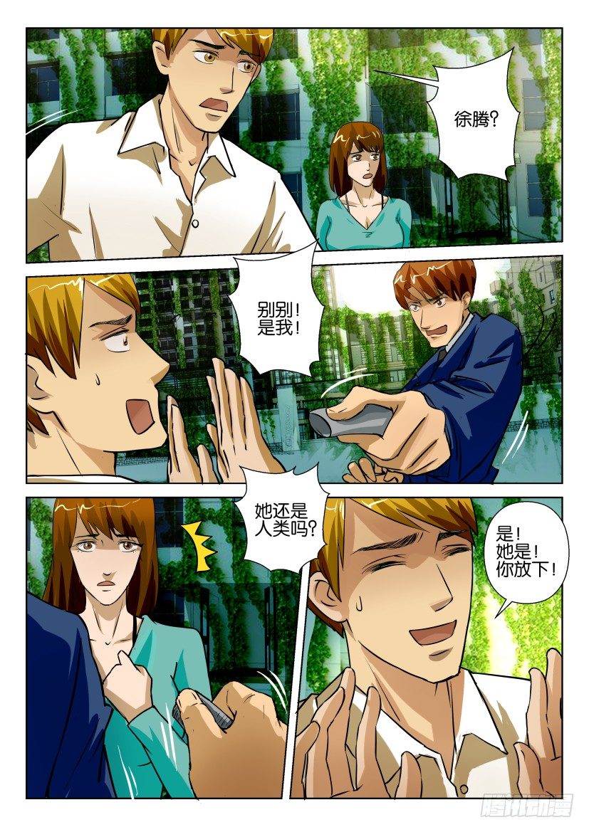 第六十回 别墅区的夜晚-第60话