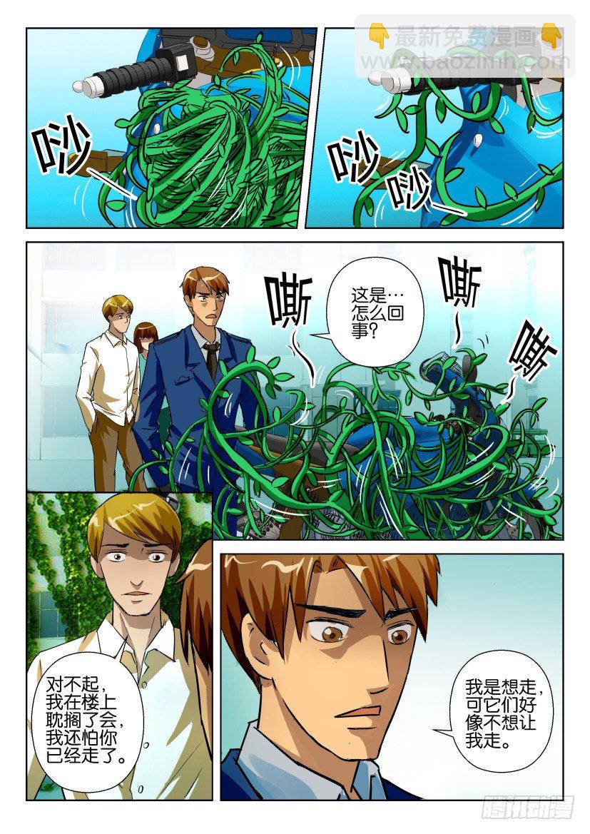 第六十回 别墅区的夜晚-第60话