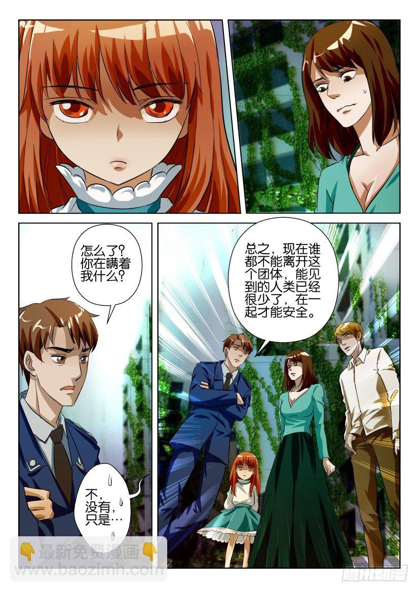 第六十回 别墅区的夜晚-第60话