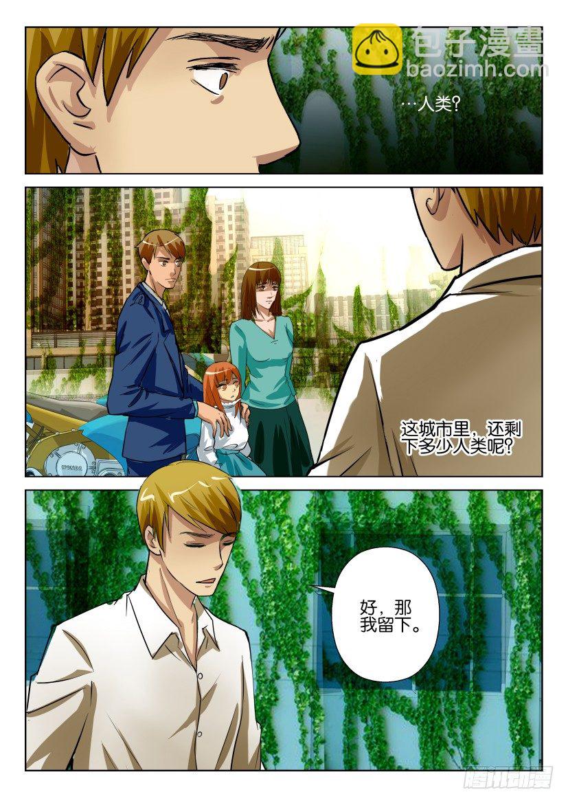 第六十回 别墅区的夜晚-第60话