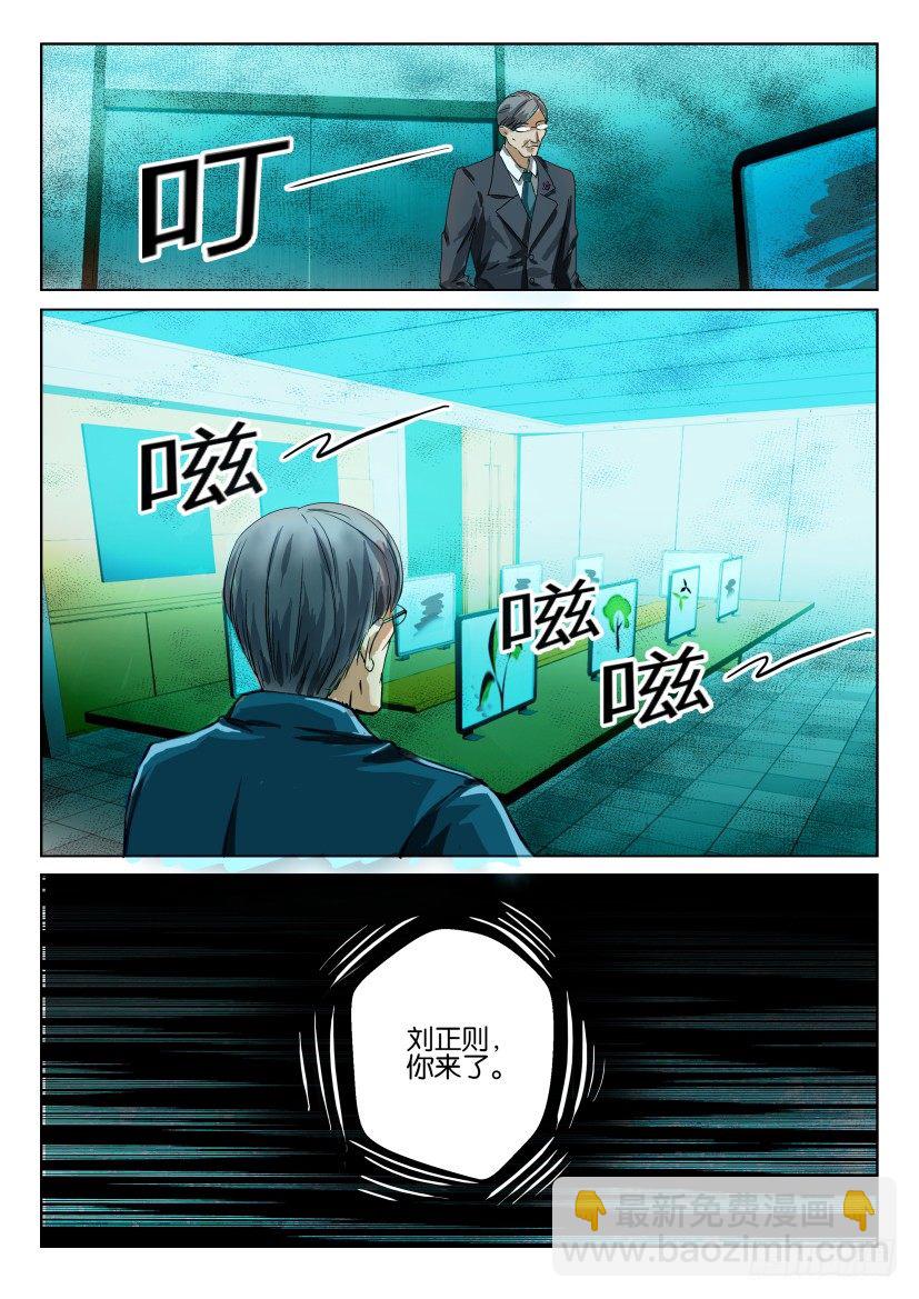 第六十四回 集结-第64话