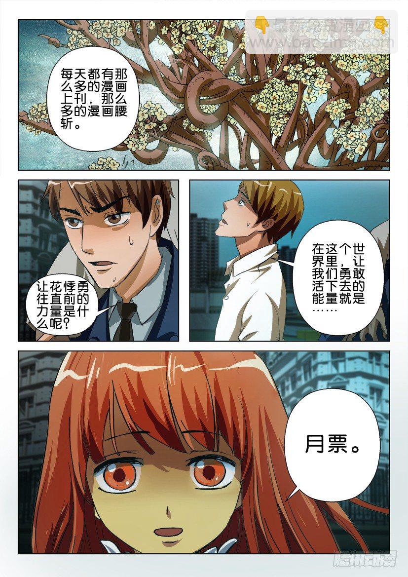 第六十四回 集结-第64话