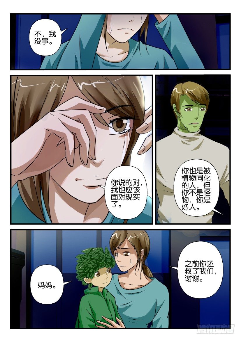 第六十四回 集结-第64话