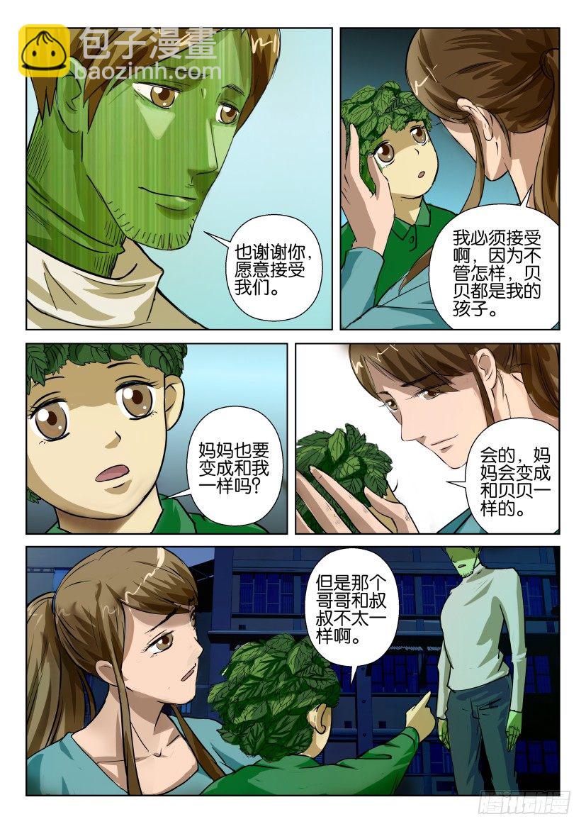第六十四回 集结-第64话