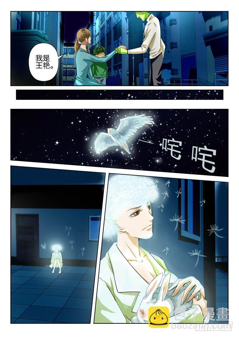 第六十四回 集结-第64话