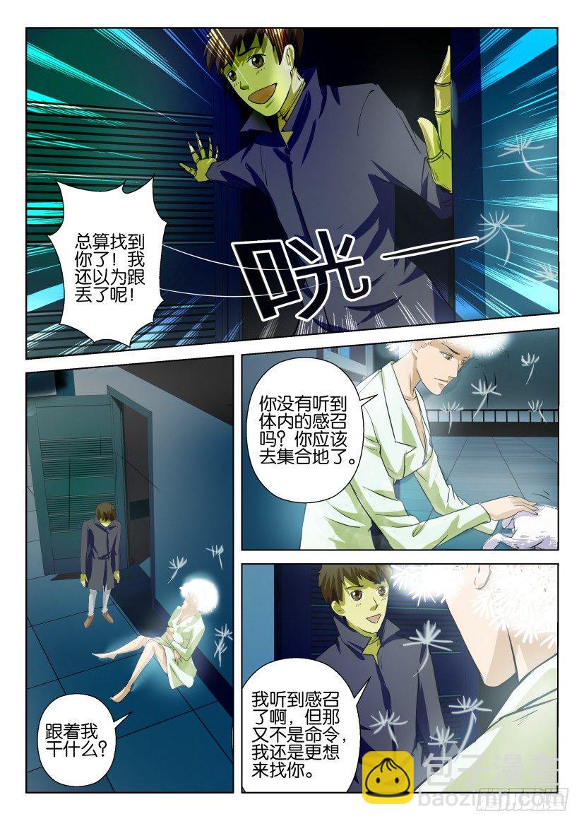 第六十四回 集结-第64话