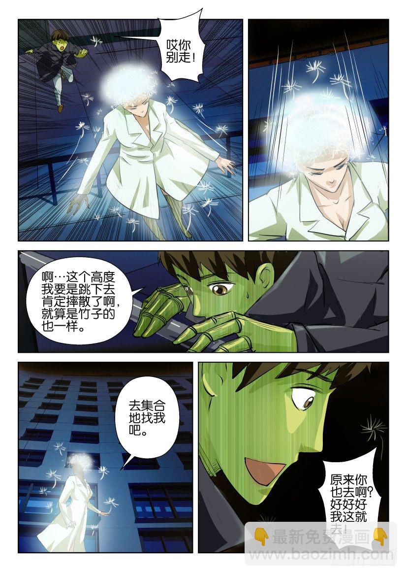 第六十四回 集结-第64话