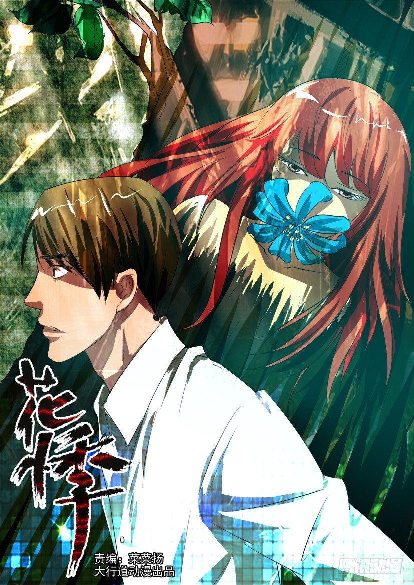 第六十六回 种子花开-第66话