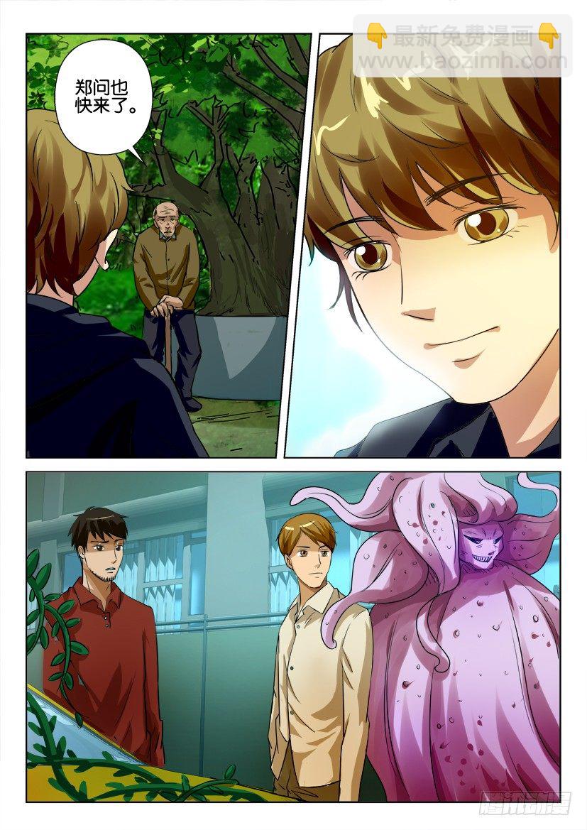 第六十六回 种子花开-第66话