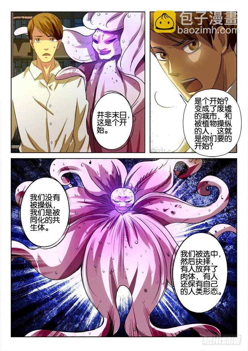 第六十六回 种子花开-第66话