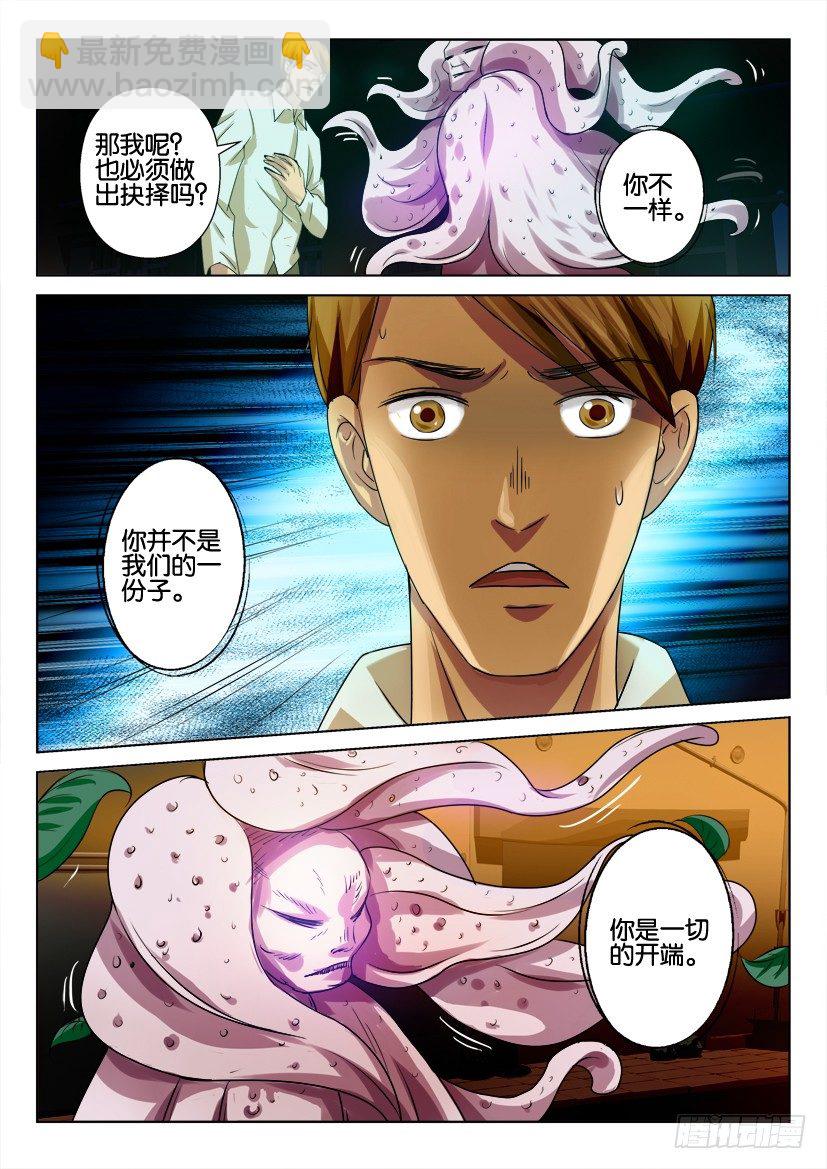 第六十六回 种子花开-第66话