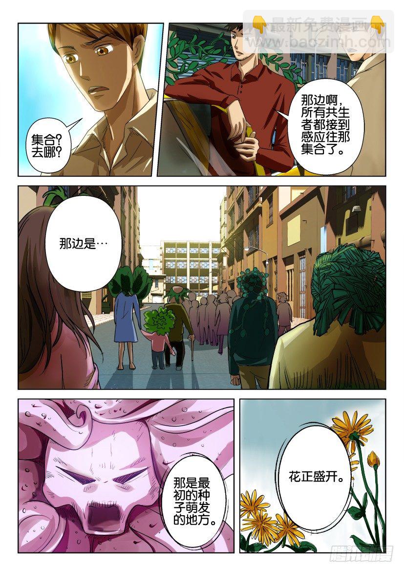 第六十六回 种子花开-第66话