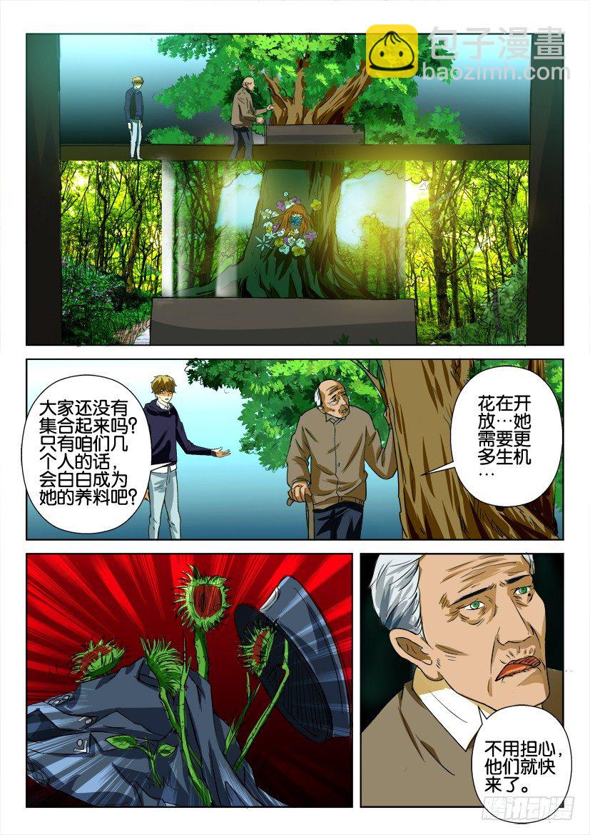 第六十六回 种子花开-第66话