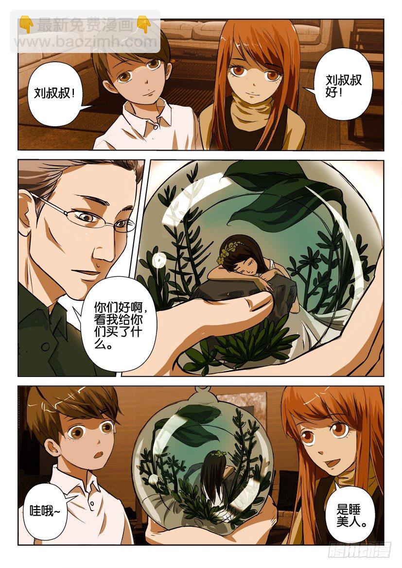 六十八期 最初的种子-第68话