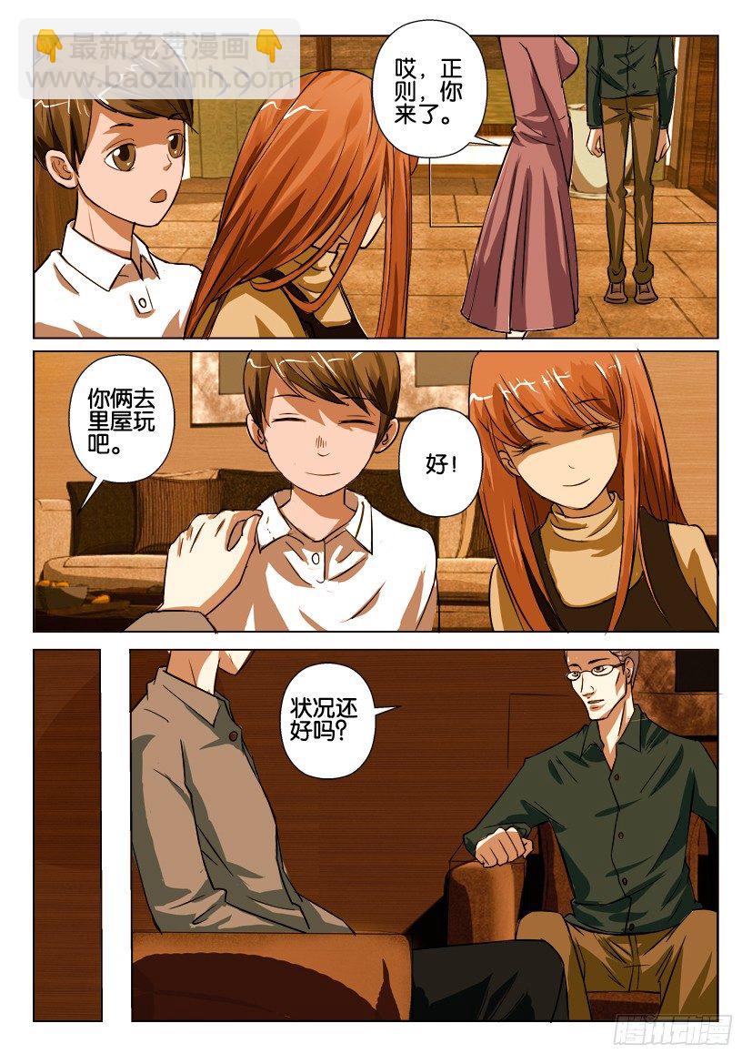 六十八期 最初的种子-第68话