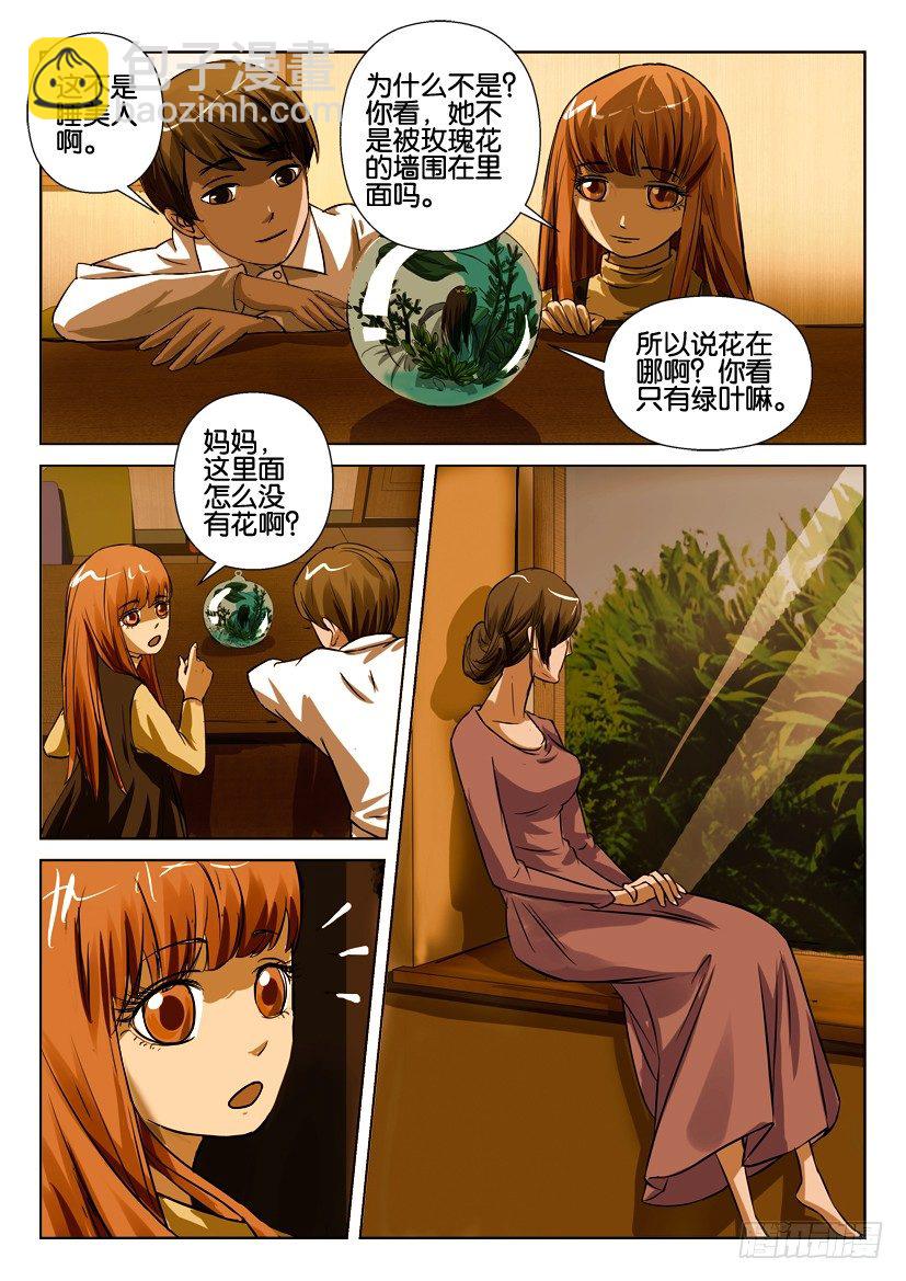 六十八期 最初的种子-第68话