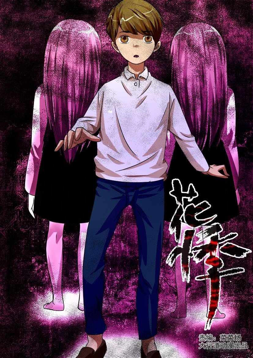 第七十回 一切的开端-第70话