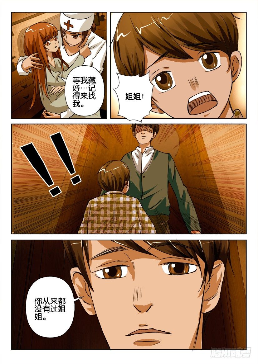 第七十回 一切的开端-第70话