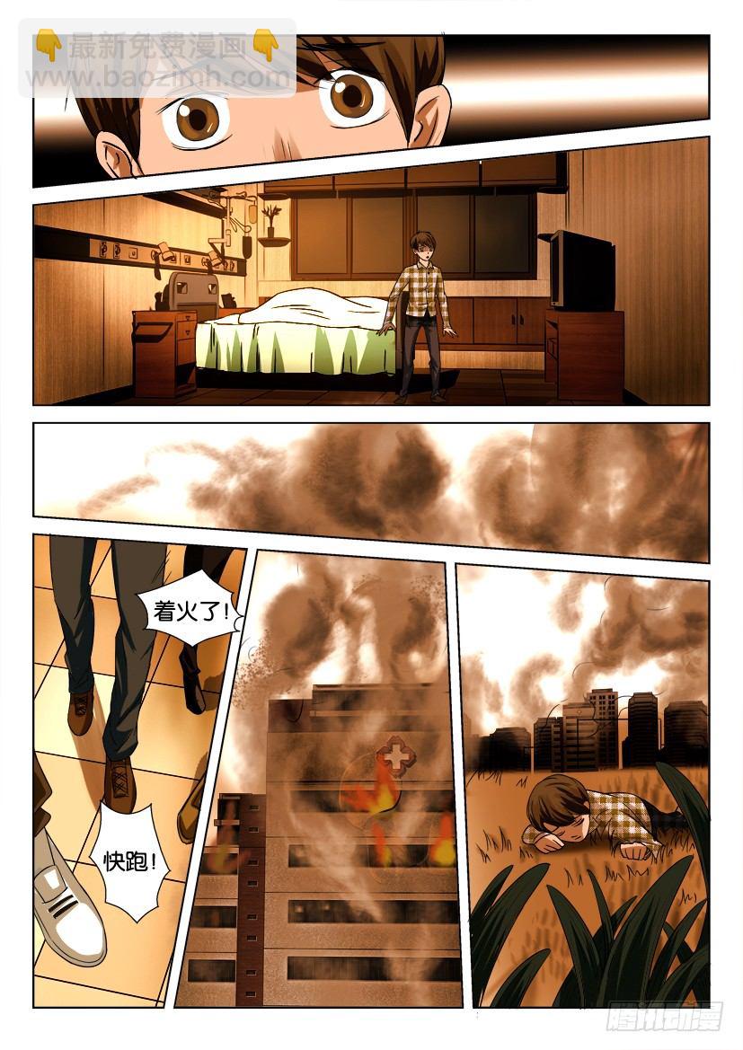 第七十回 一切的开端-第70话