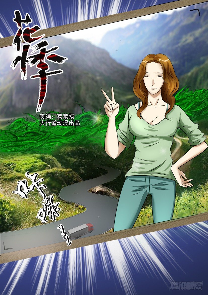 第七十四回 这座城市-第74话