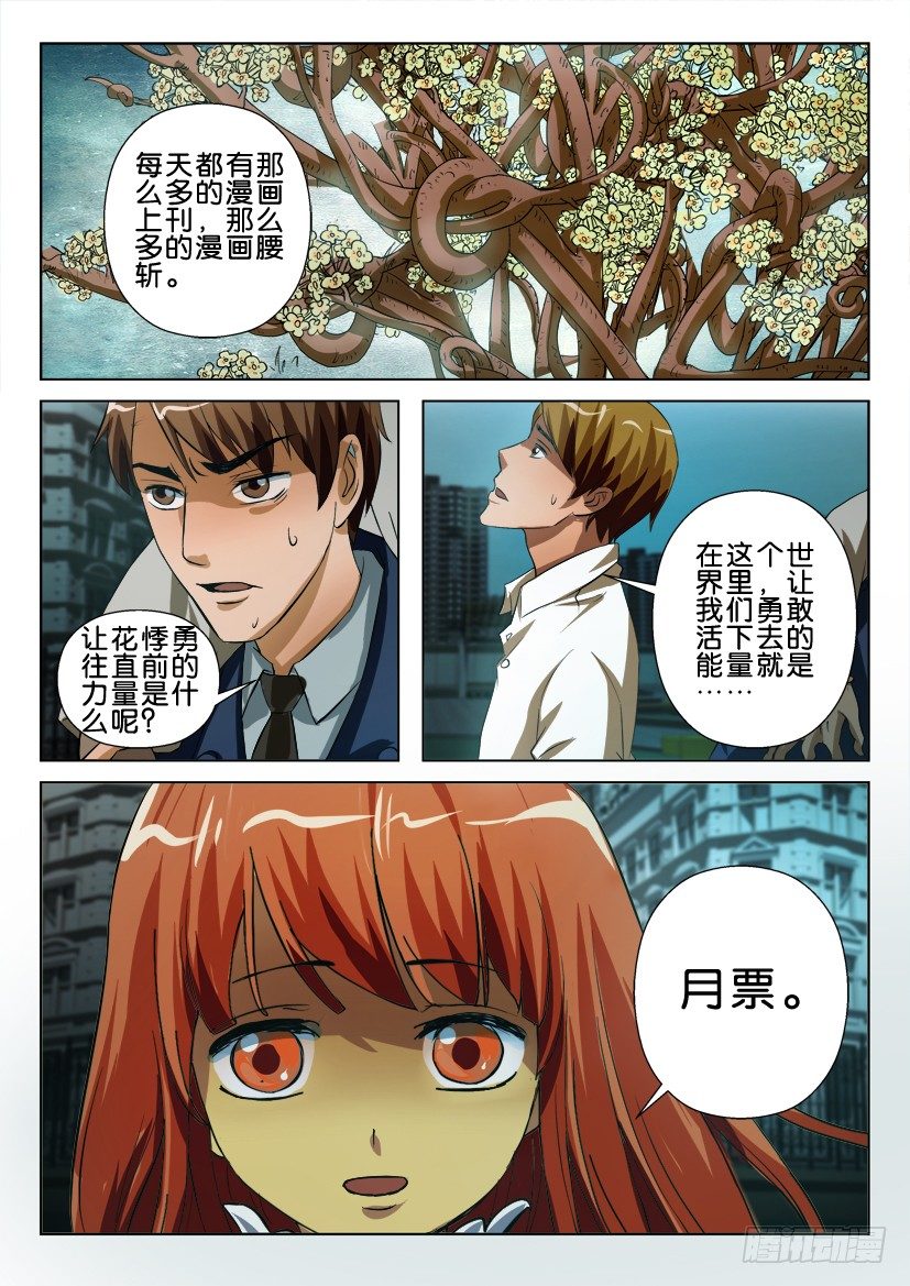 第七十四回 这座城市-第74话