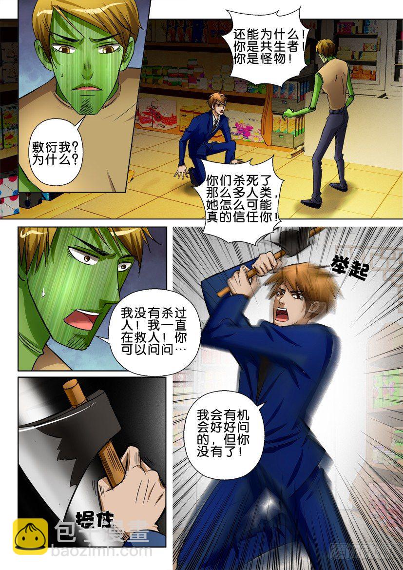 第七十四回 这座城市-第74话