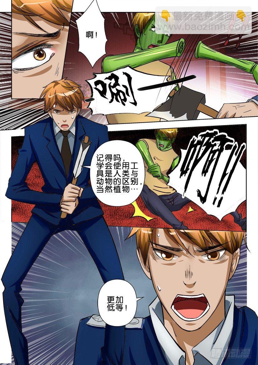第七十四回 这座城市-第74话