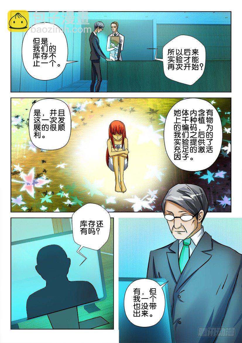 第七十四回 这座城市-第74话