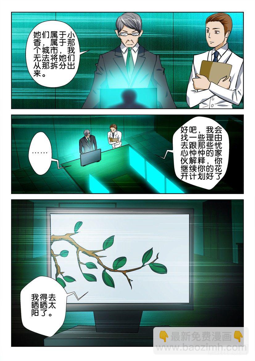 第七十四回 这座城市-第74话