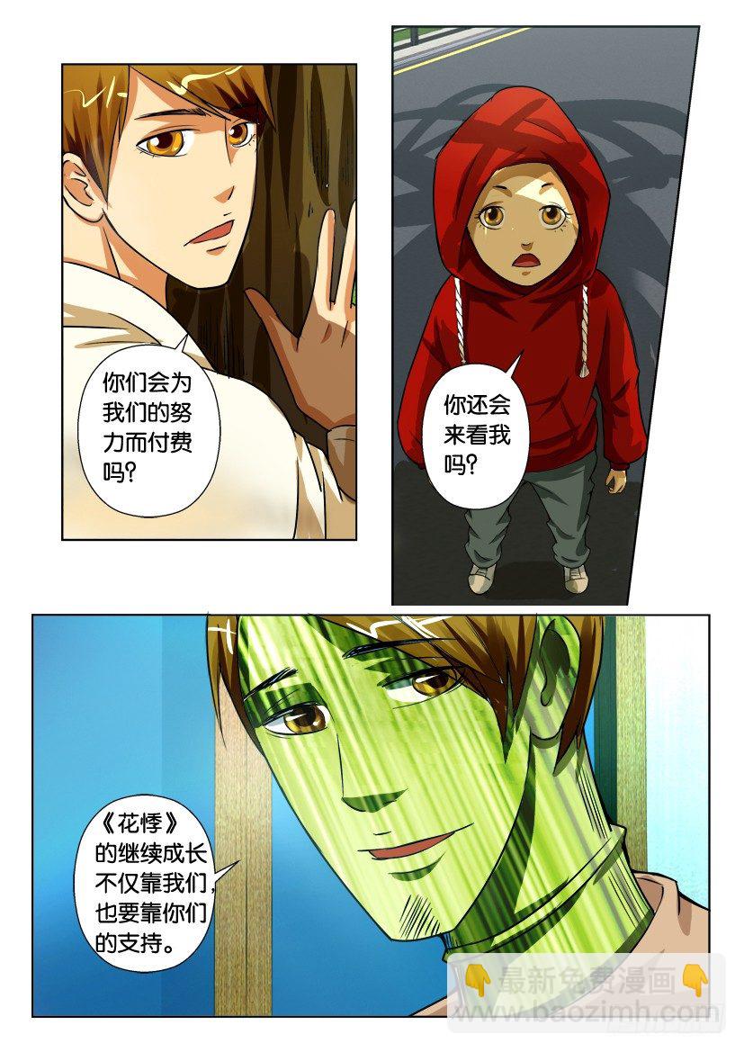 第七十八回 无望的逃亡-第78话