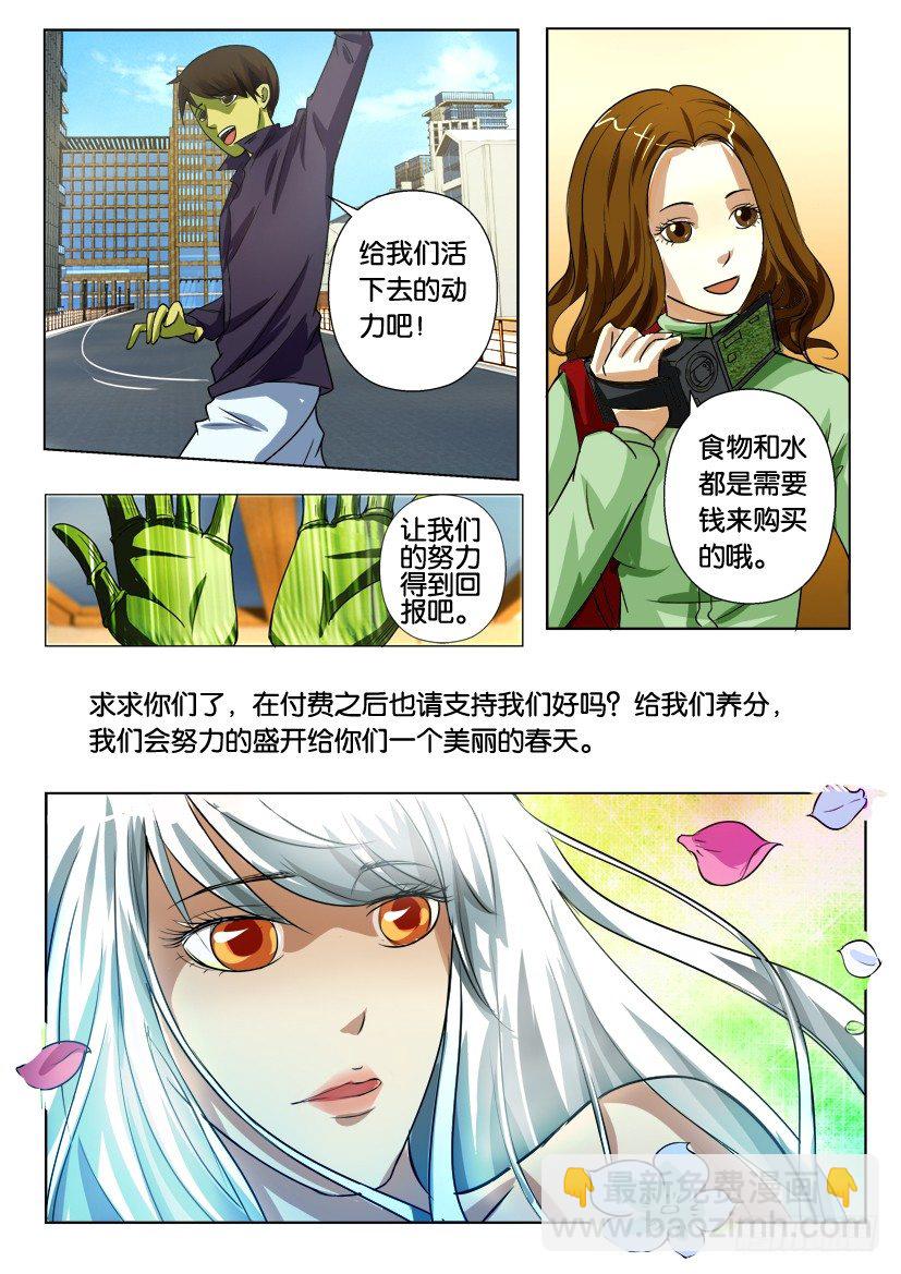 第七十八回 无望的逃亡-第78话