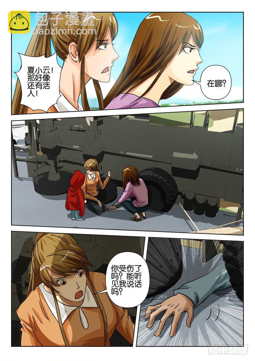 第七十八回 无望的逃亡-第78话