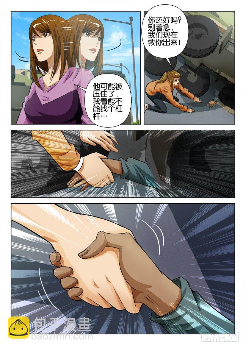 第七十八回 无望的逃亡-第78话