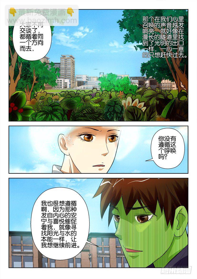 第八十回-第80话