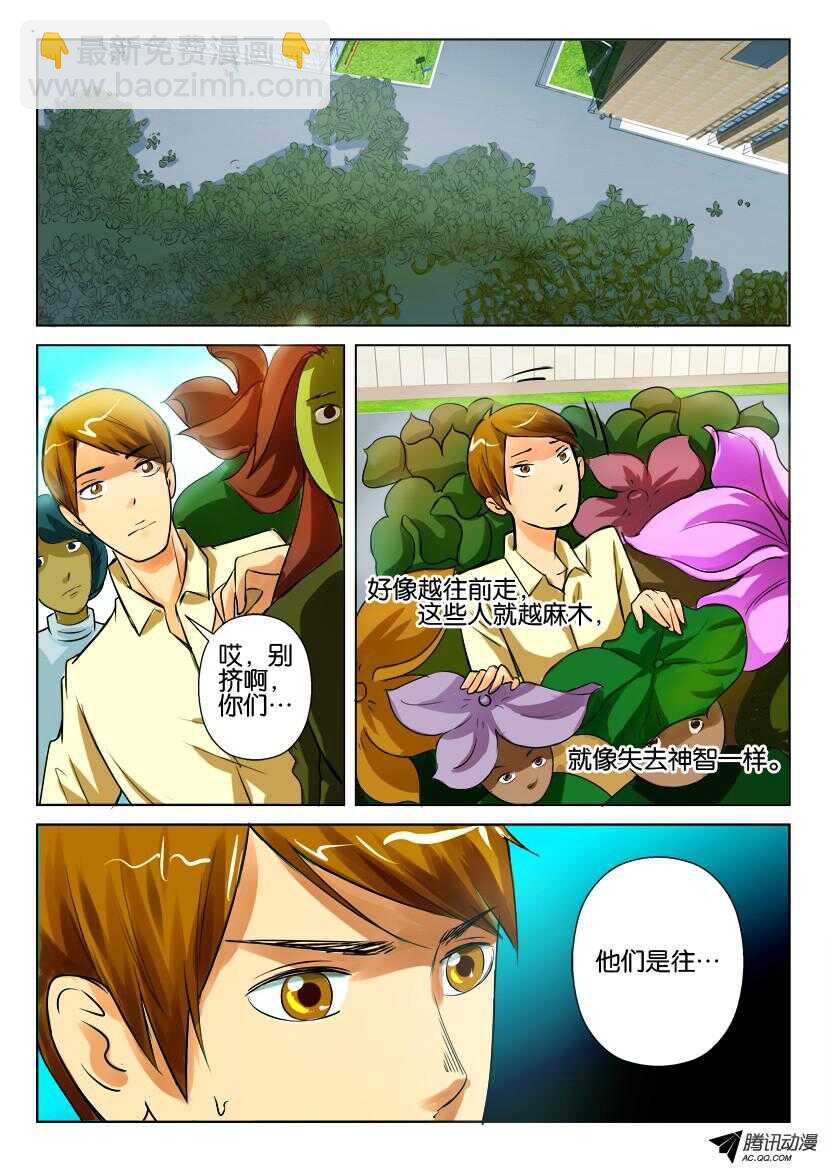 第八十二回 牺牲品-第82话