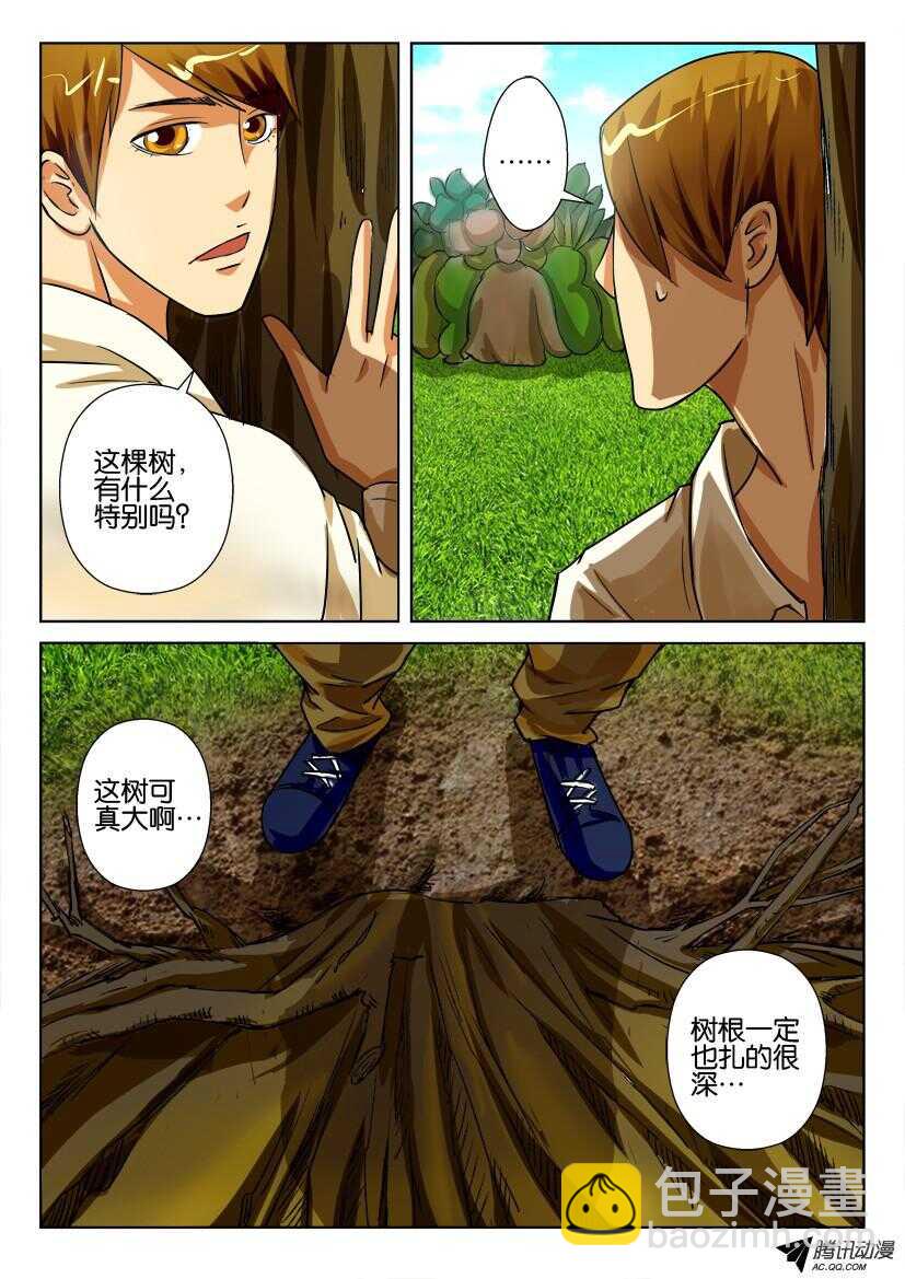 第八十二回 牺牲品-第82话