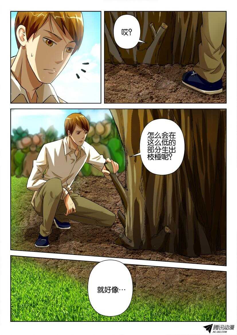 第八十二回 牺牲品-第82话