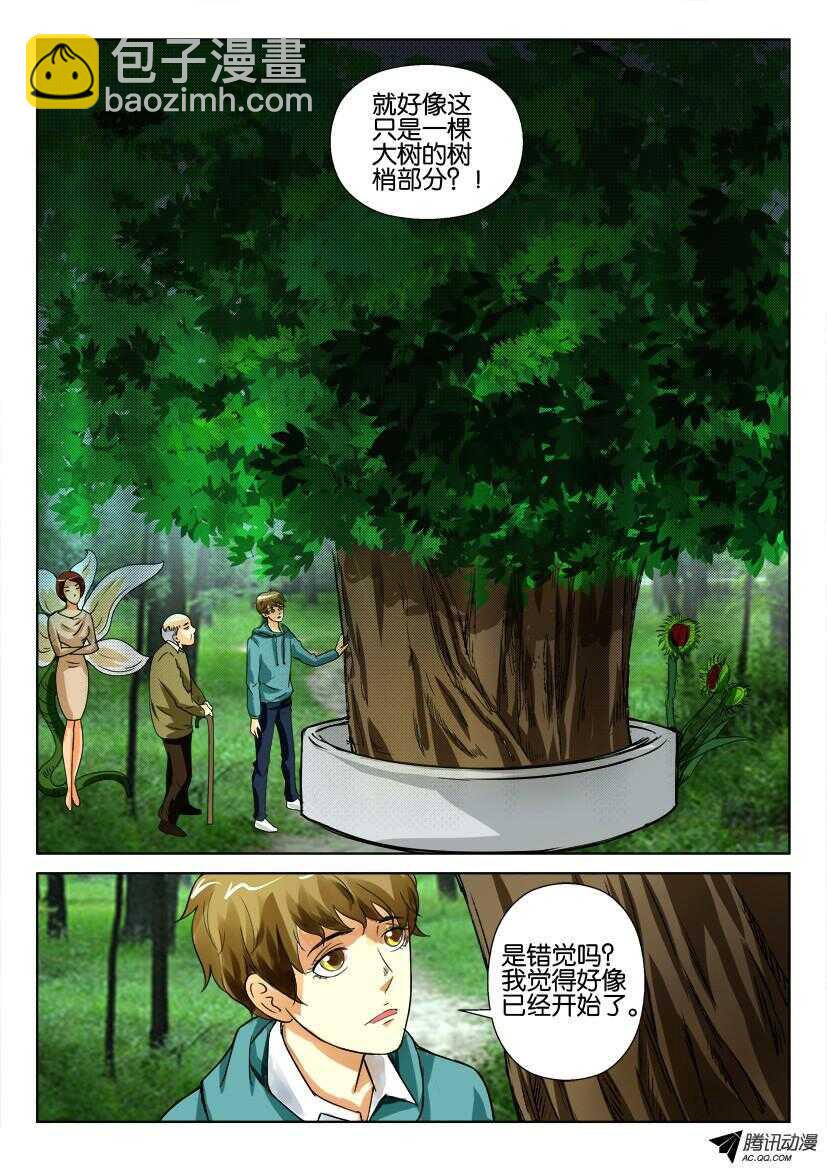 第八十二回 牺牲品-第82话