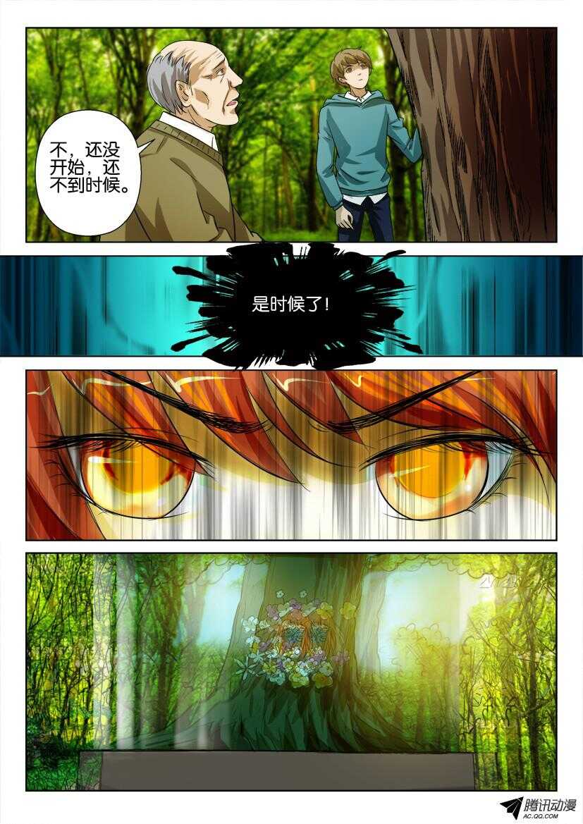 第八十二回 牺牲品-第82话