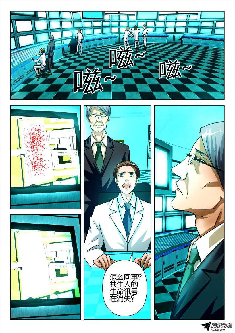 第八十四回 与罗河的重聚-第84话