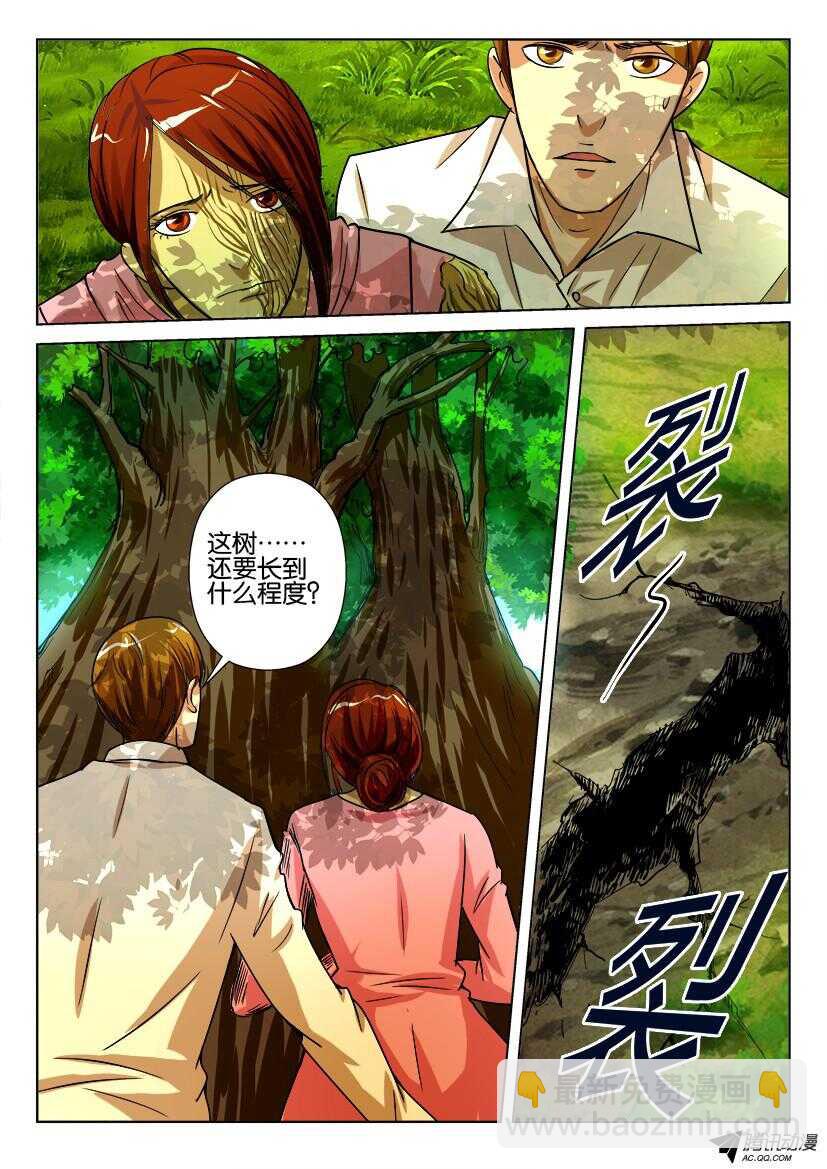 第八十四回 与罗河的重聚-第84话