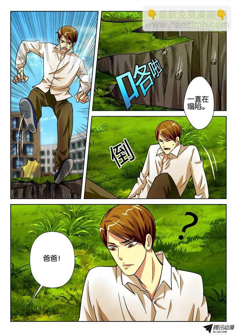 第八十四回 与罗河的重聚-第84话