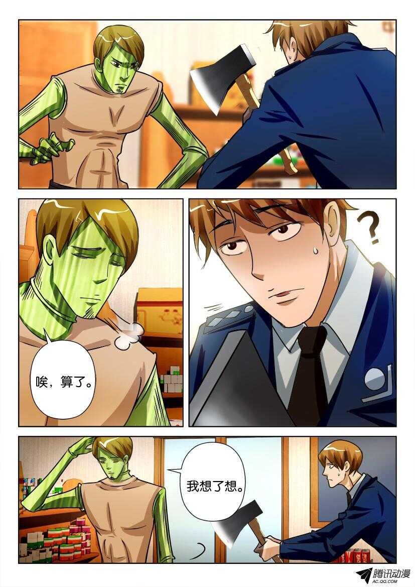 第八十六回 竹子开花-第86话