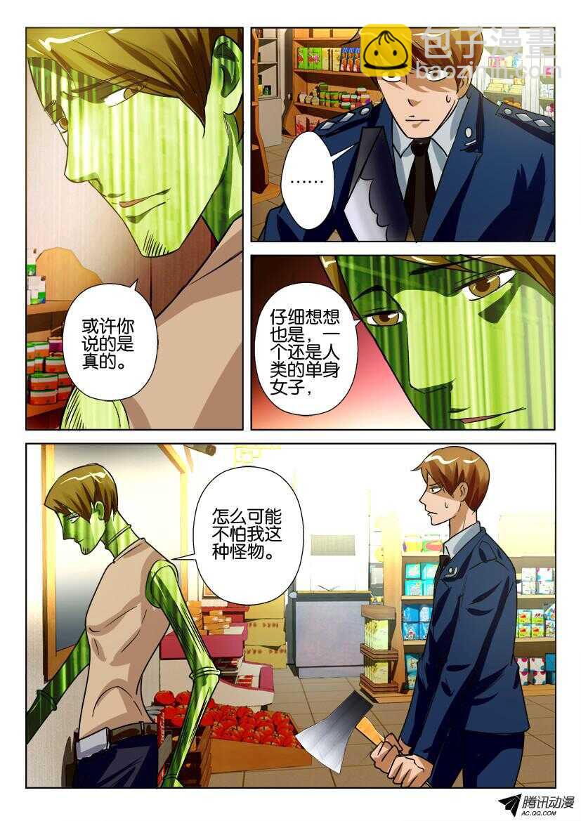 第八十六回 竹子开花-第86话