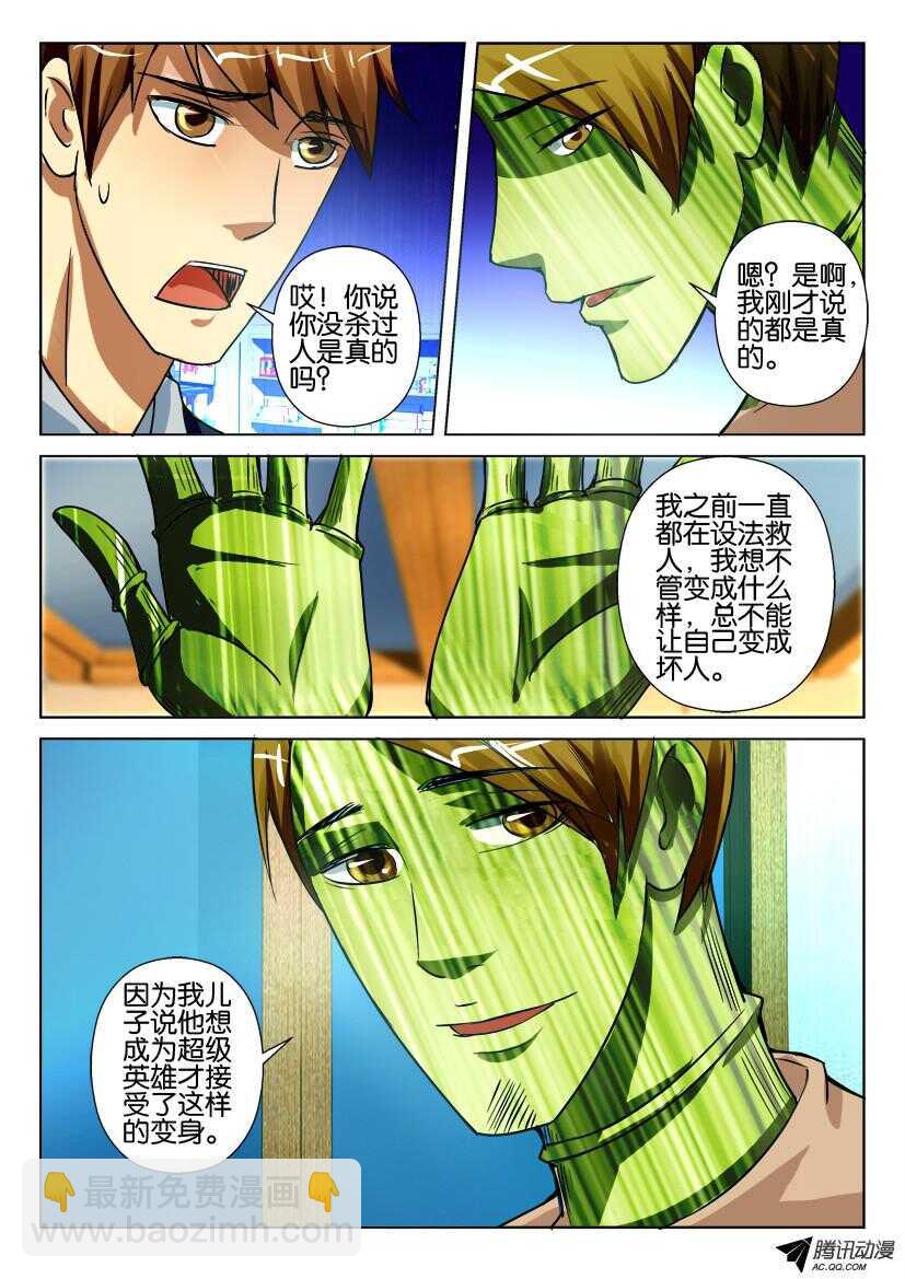第八十六回 竹子开花-第86话