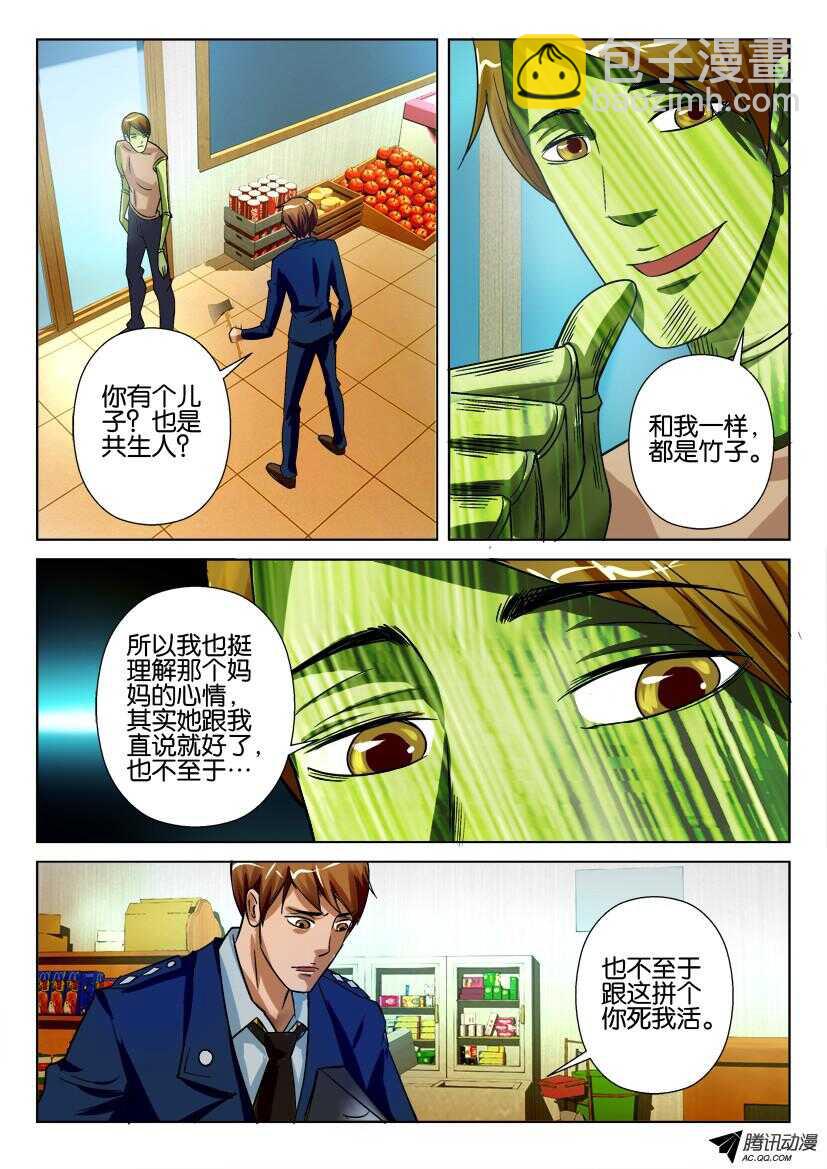 第八十六回 竹子开花-第86话