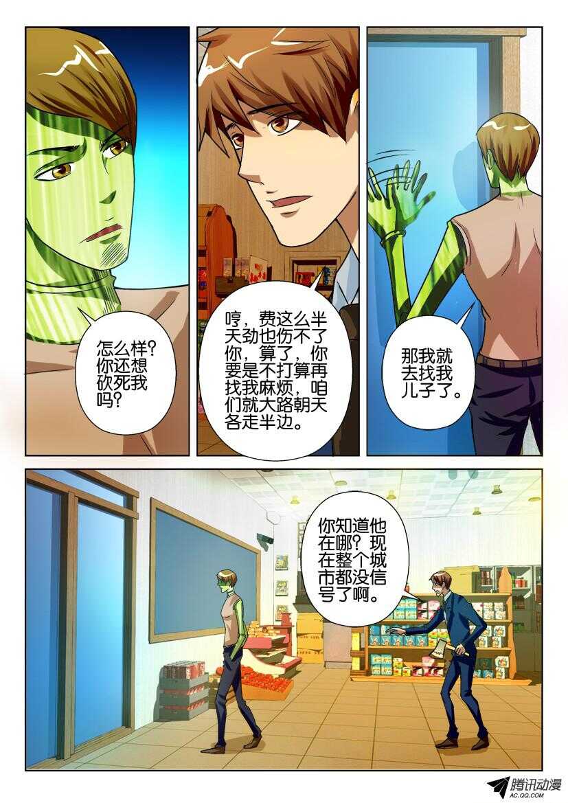 第八十六回 竹子开花-第86话