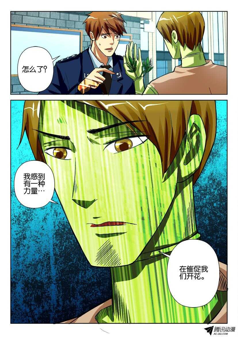 第八十六回 竹子开花-第86话