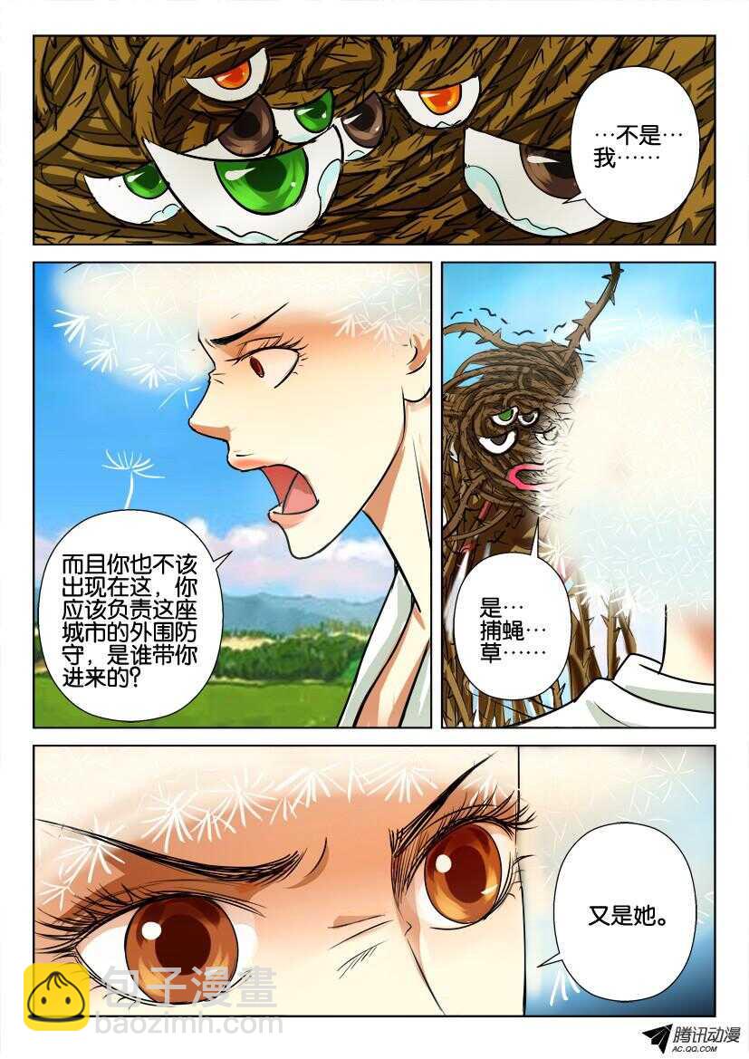 第八十八回 夏小云的愤怒-第88话