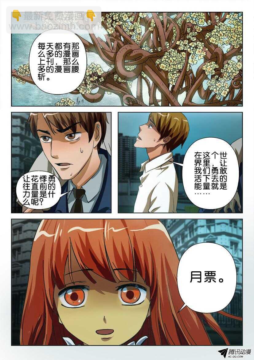 第八十八回 夏小云的愤怒-第88话